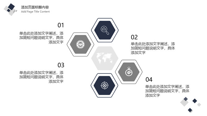 简洁深蓝方块商务PPT模板