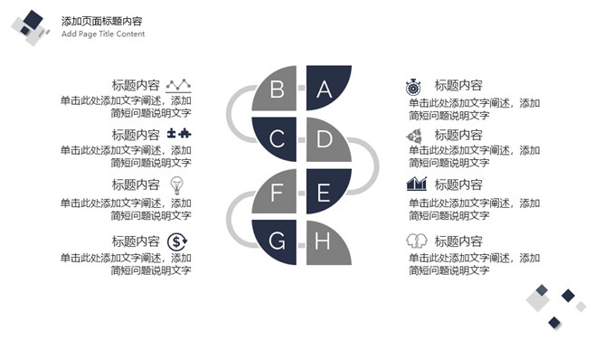 简洁深蓝方块商务PPT模板