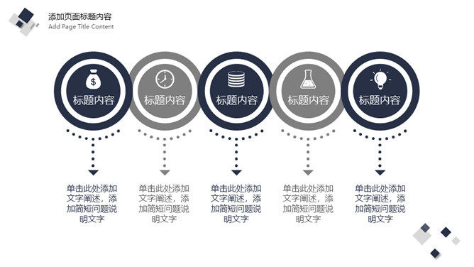 简洁深蓝方块商务PPT模板