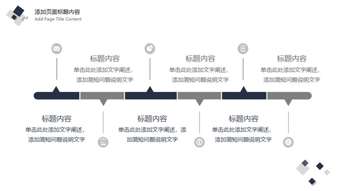 简洁深蓝方块商务PPT模板