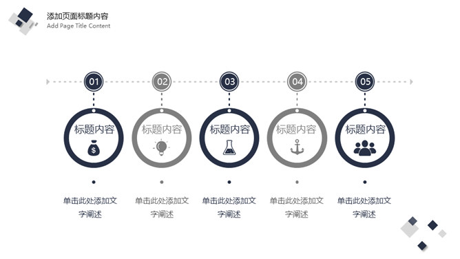 简洁深蓝方块商务PPT模板