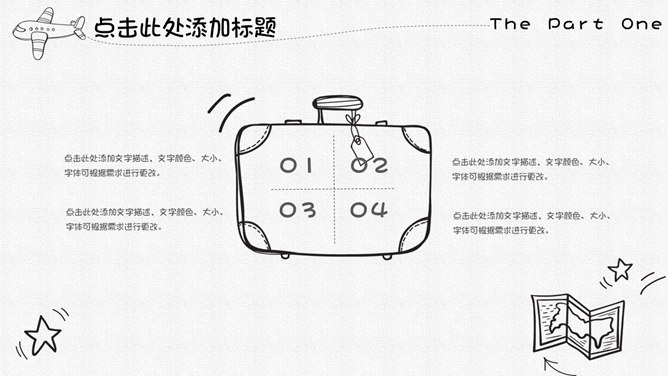 创意卡通铅笔手绘PPT模板