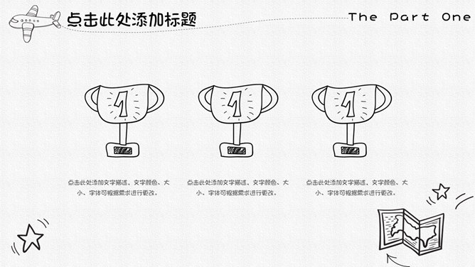 创意卡通铅笔手绘PPT模板