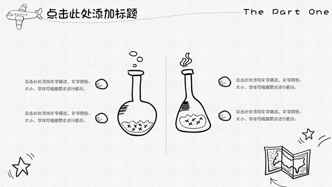 创意卡通铅笔手绘PPT模板