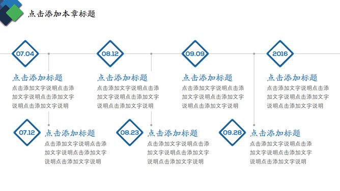 圆角矩形工作总结汇报PPT模板