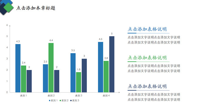 圆角矩形工作总结汇报PPT模板