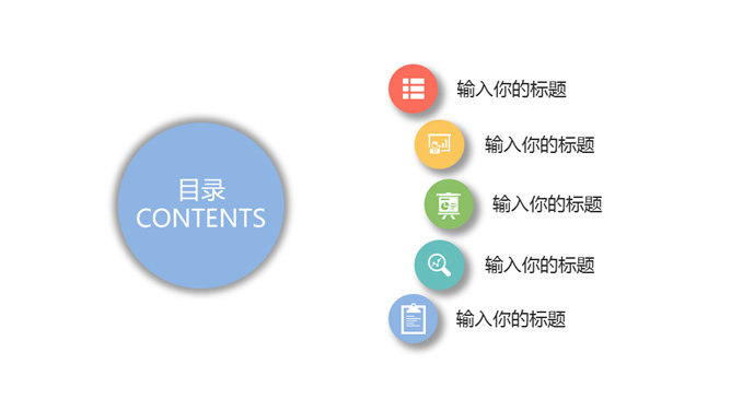 清新淡雅简约通用PPT模板