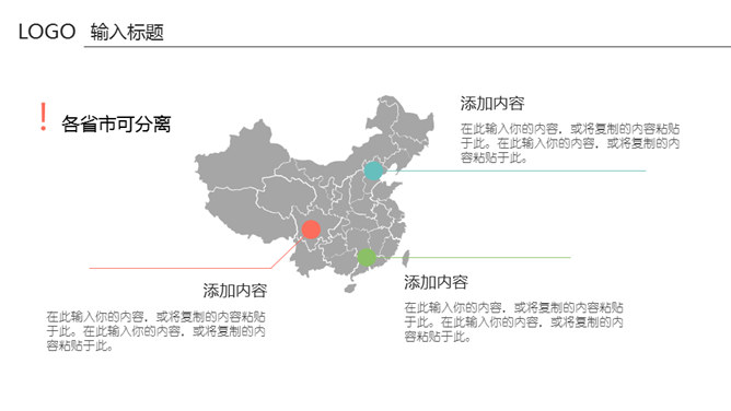 清新淡雅简约通用PPT模板