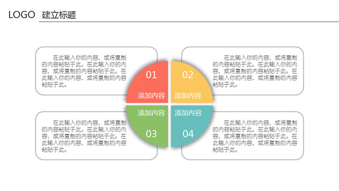 清新淡雅简约通用PPT模板