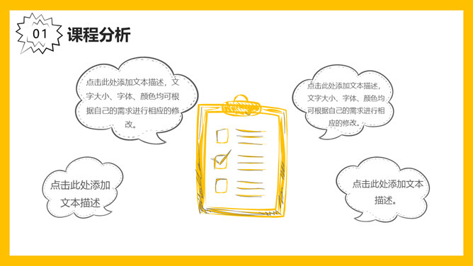 小火箭教师教学说课PPT模板