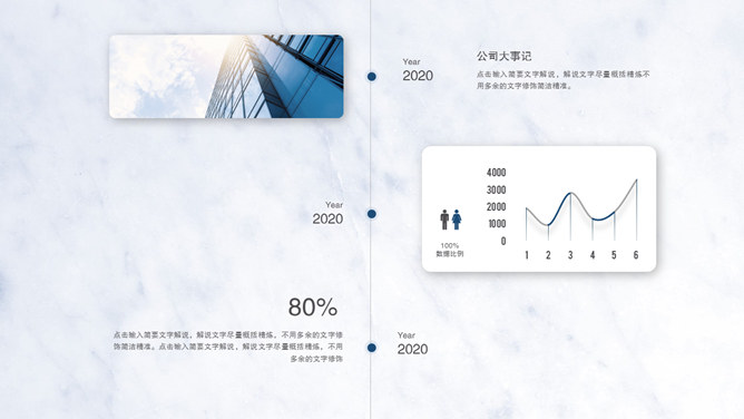 大方简约圆环商务PPT模板