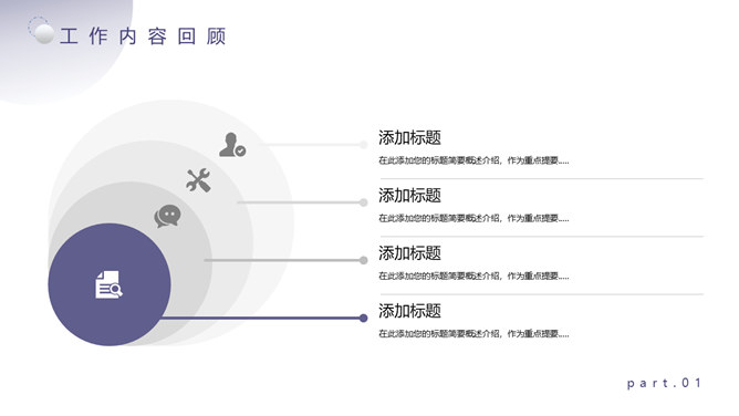 大气宇宙星空网络科技风PPT模板