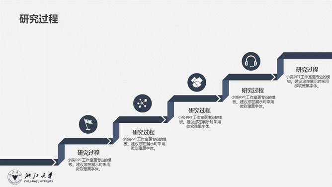 深蓝质感毕设论文答辩PPT模板