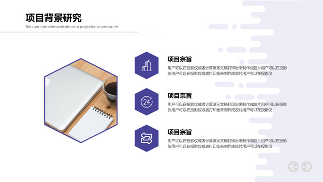 互联网创业融资计划PPT模板