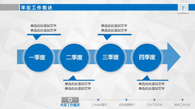 大气工作总结计划汇报PPT模板