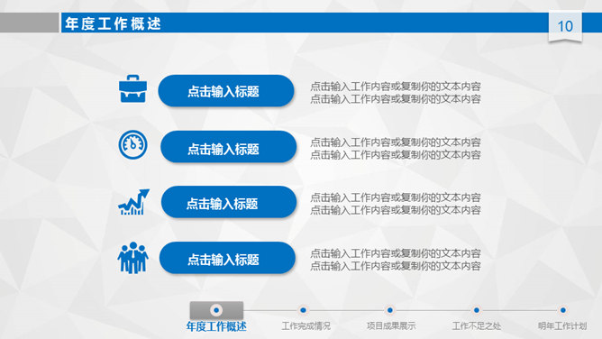 大气工作总结计划汇报PPT模板