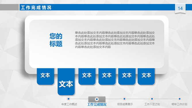 大气工作总结计划汇报PPT模板