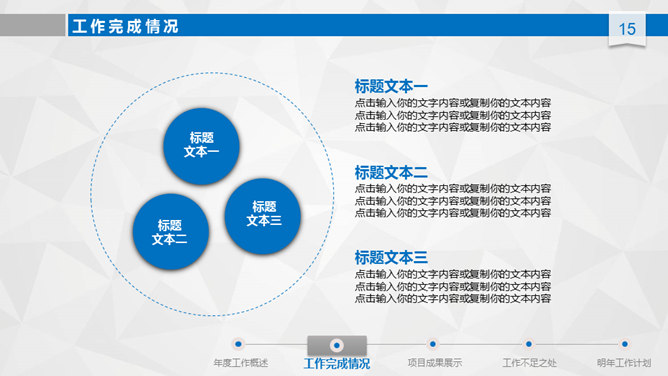 大气工作总结计划汇报PPT模板