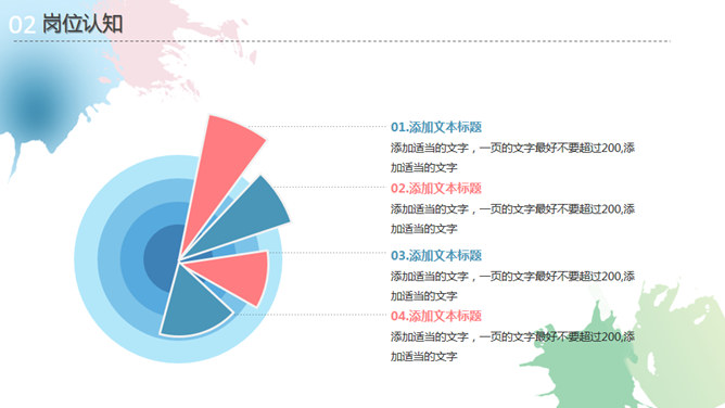 清新淡雅水彩个人简历PPT模板