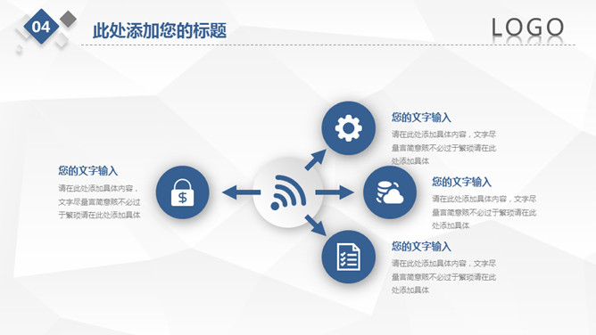 简约微立体工作总结PPT模板