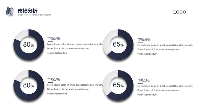 简约科技风商业计划书PPT模板