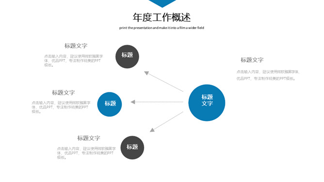 极简蓝天白云纸飞机通用PPT模板