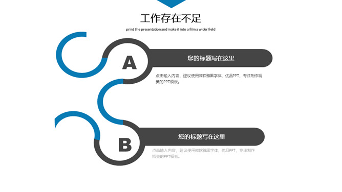 极简蓝天白云纸飞机通用PPT模板