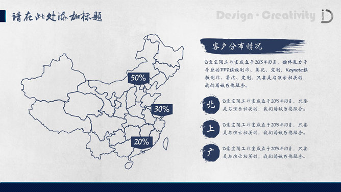 大气毛笔字墨迹效果PPT模板