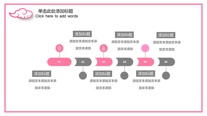 简洁艺术粉色女生PPT模板