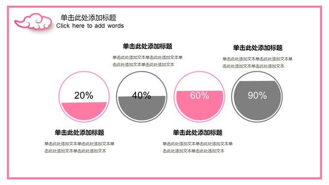 简洁艺术粉色女生PPT模板