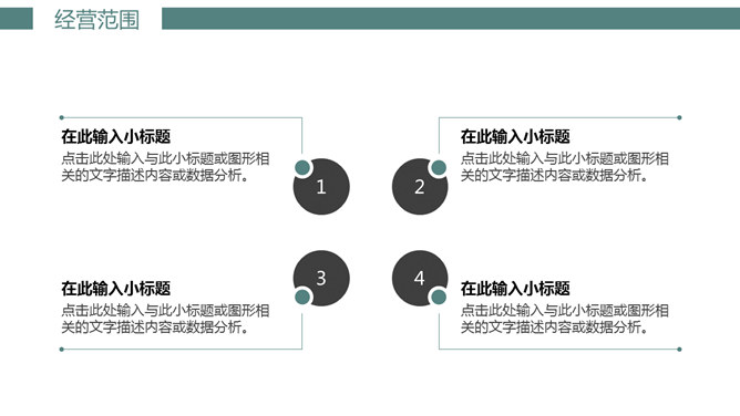 大气公司介绍企业宣传PPT模板