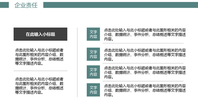 大气公司介绍企业宣传PPT模板