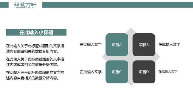 大气公司介绍企业宣传PPT模板