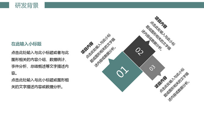 大气公司介绍企业宣传PPT模板