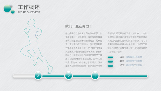 泡泡微立体通用PPT模板