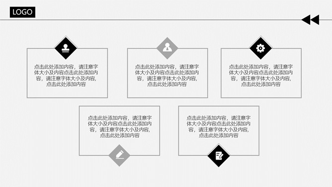 大气简约黑灰通用PPT模板