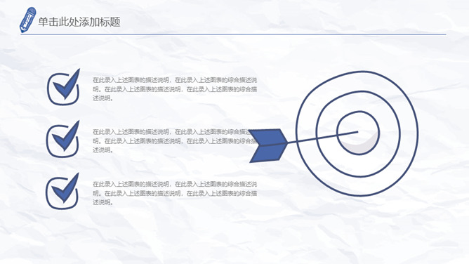 创意简约手绘简笔画PPT模板