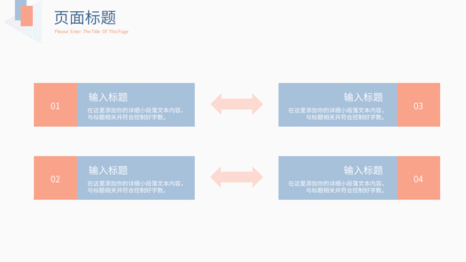 淡雅个人简历自我介绍PPT模板