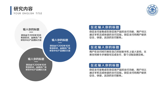 极简蓝色毕业论文答辩PPT模板