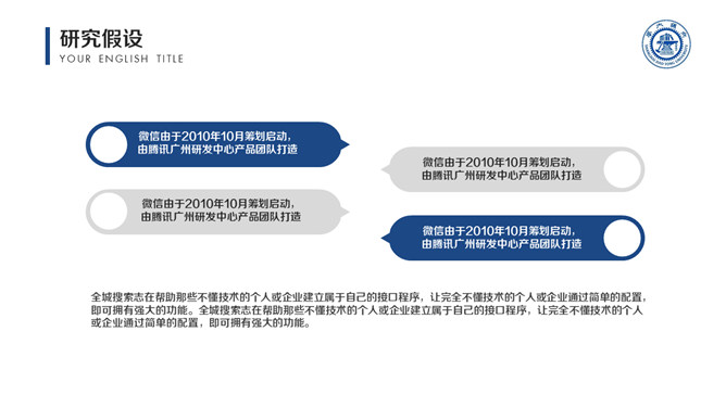 极简蓝色毕业论文答辩PPT模板