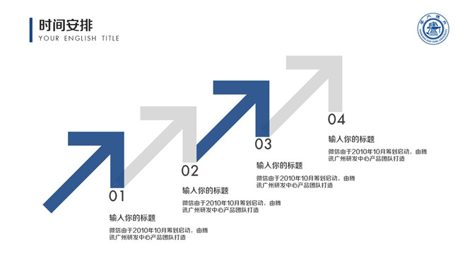 极简蓝色毕业论文答辩PPT模板