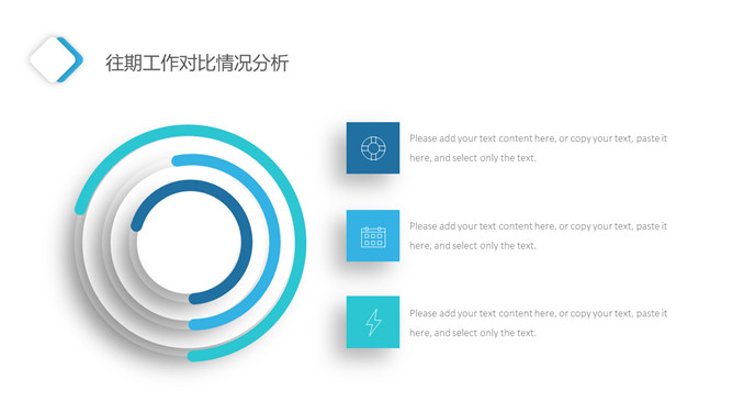 简洁彩色工作汇报总结PPT模板