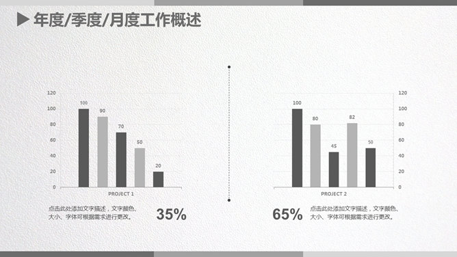 简约大气灰色工作汇报PPT模板