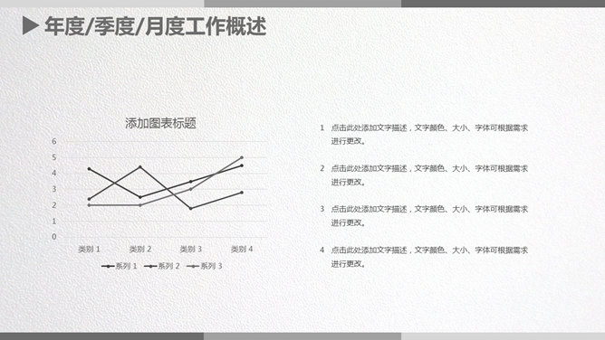 简约大气灰色工作汇报PPT模板