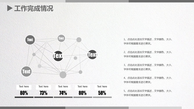 简约大气灰色工作汇报PPT模板