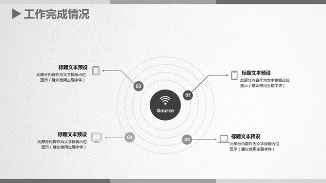 简约大气灰色工作汇报PPT模板