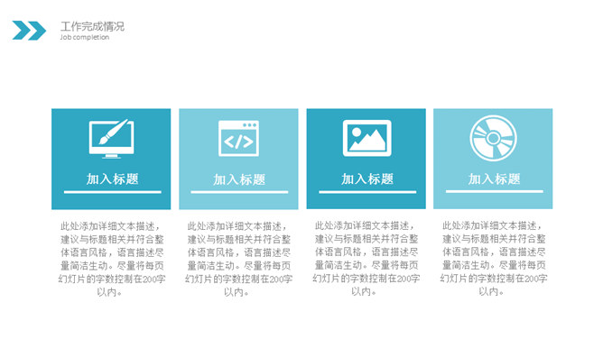 绚丽水彩墨迹通用PPT模板