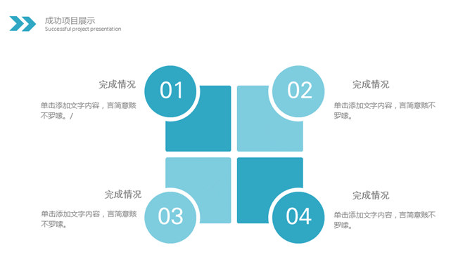 绚丽水彩墨迹通用PPT模板