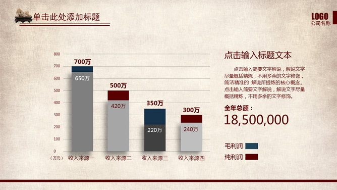 淡雅古典中国风PPT模板