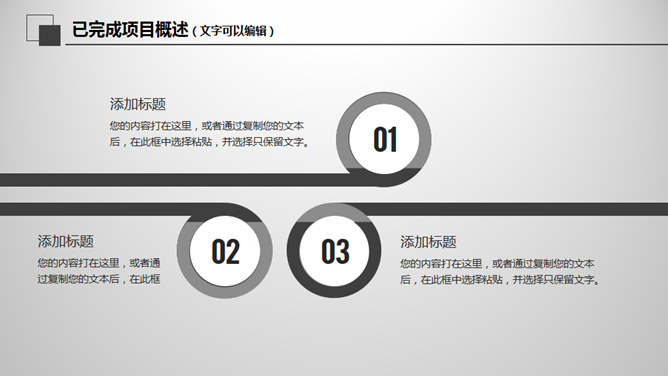 创意大气灰黑总结汇报PPT模板